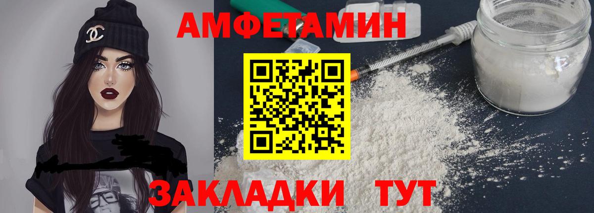 АМФЕТАМИН Розовый  Амфетамин  Заводоуковск  Вход с VPN 