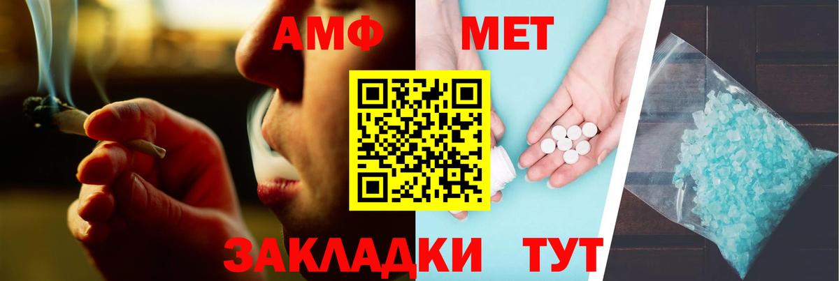 Амфетамин Розовый Заводоуковск