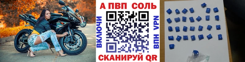 A-PVP кристаллы Заводоуковск