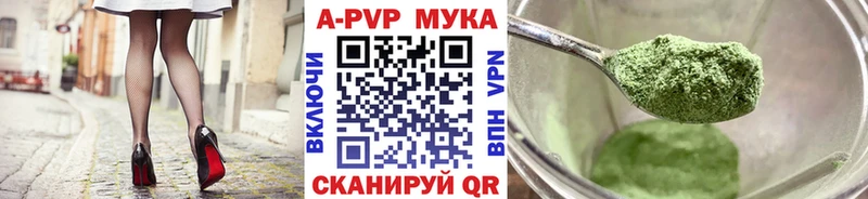где купить   Заводоуковск  Alpha PVP мука 