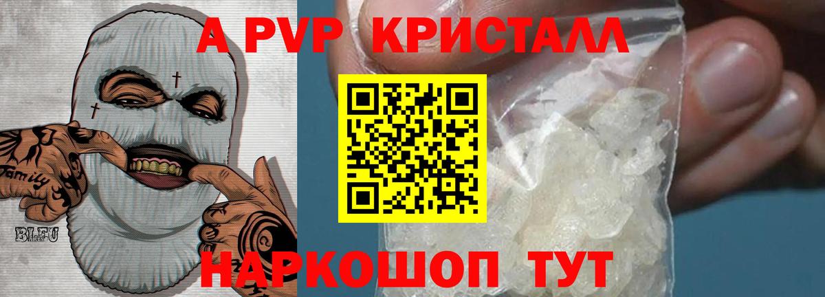 Alfa_PVP  Вход с VPN  Заводоуковск  Alpha PVP Соль  Альфа ПВП Соль 