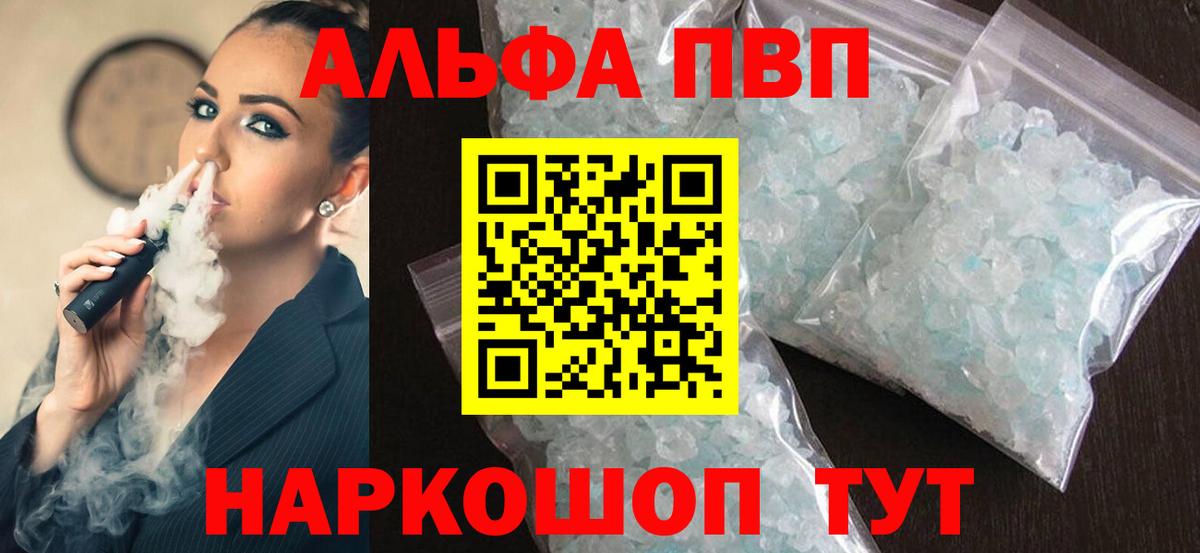 А ПВП Соль Заводоуковск