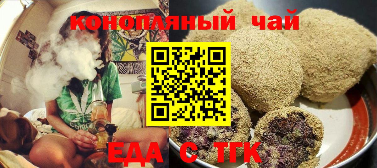 Canna-Cookies марихуана  Вход с VPN  Заводоуковск 