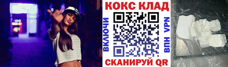 Кокаин Колумбийский Заводоуковск