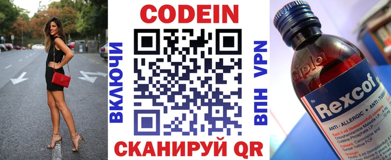 Кодеиновый сироп Lean Purple Drank наркота Заводоуковск