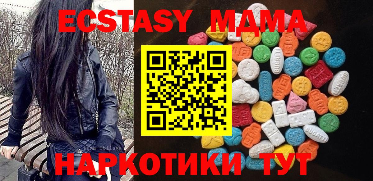 Экстази TESLA  ЭКСТАЗИ Punisher  Вход с VPN  Заводоуковск 