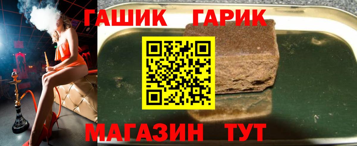 Заводоуковск  ГАШ гарик  Вход с VPN  Гашиш  ГАШИШ Ice-O-Lator 