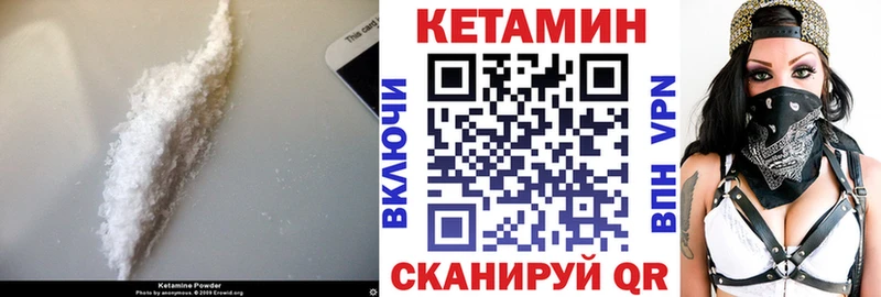 Кетамин VHQ купить сайты Заводоуковск