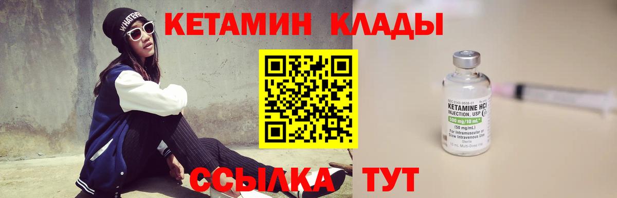 Кетамин ketamine  КЕТАМИН VHQ  Вход с VPN  Заводоуковск 