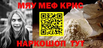 мескалин Волгодонск