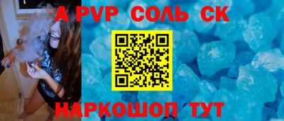 мескалин Волгодонск