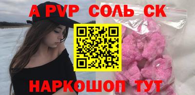 мескалин Волгодонск