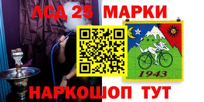 мескалин Волгодонск