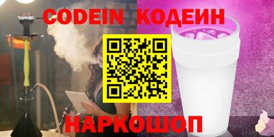 мескалин Волгодонск