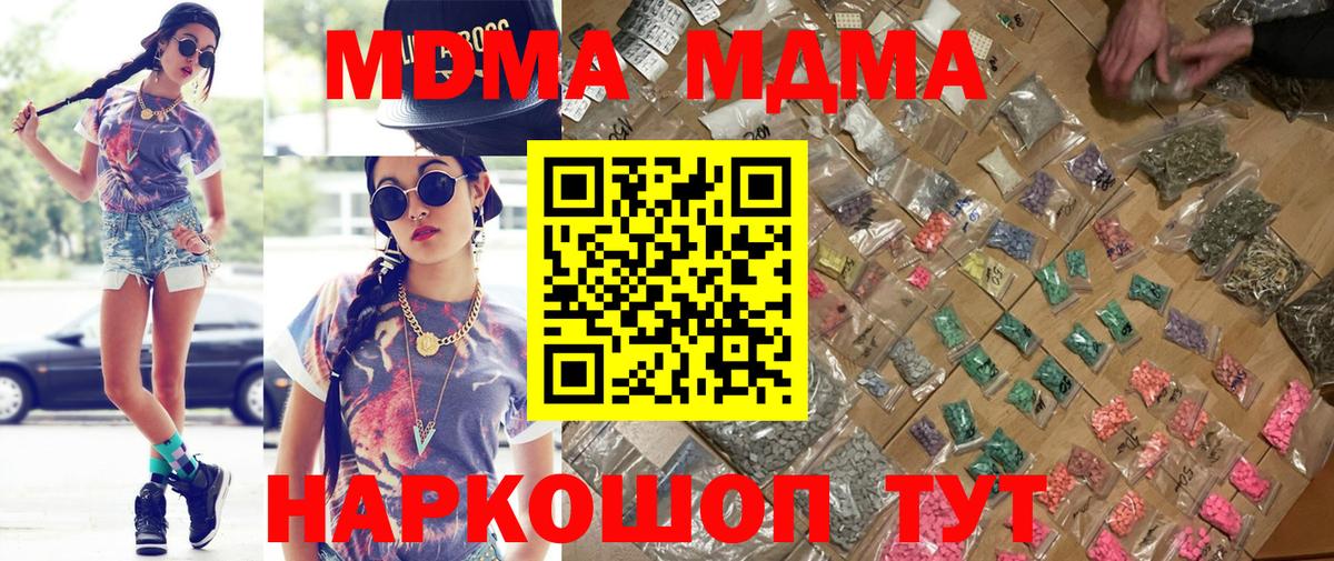 MDMA молли  MDMA crystal  Заводоуковск  Вход с VPN 