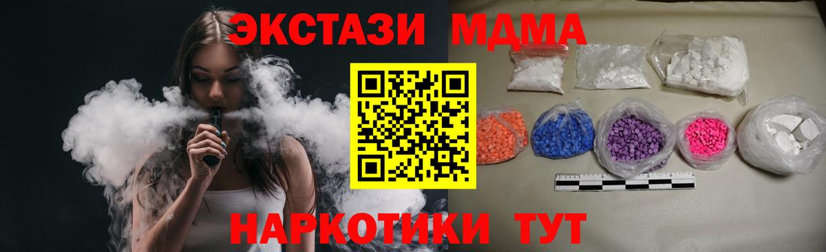 MDMA молли Заводоуковск