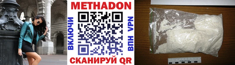 как найти   Заводоуковск  Метадон кристалл 