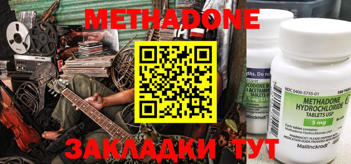 Метадон белоснежный  Вход с VPN  Заводоуковск  МЕТАДОН белоснежный 