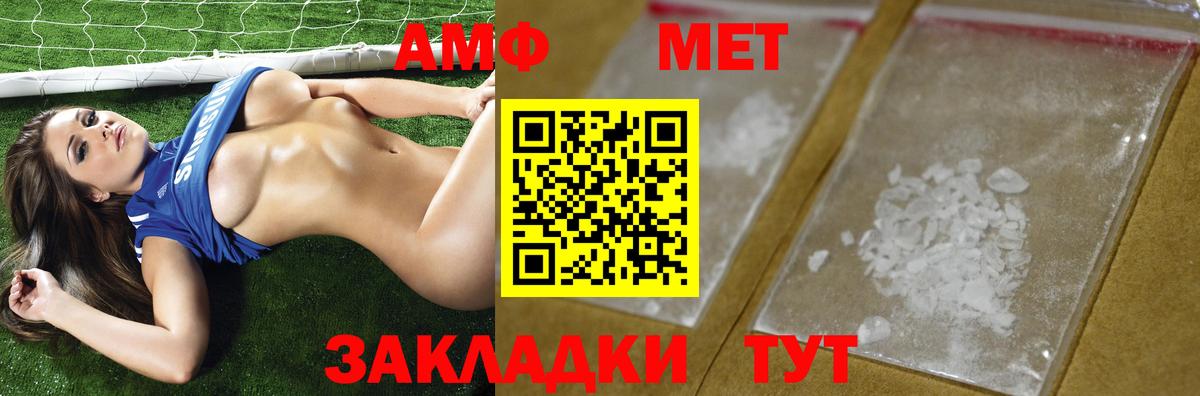 Заводоуковск  МЕТАМФЕТАМИН Декстрометамфетамин 99.9%  Вход с VPN  МЕТАМФЕТАМИН Декстрометамфетамин 99.9% 