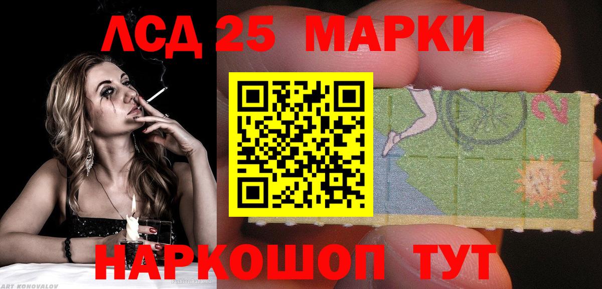 Марки 25I-NBOMe 1,5мг  Марки 25I-NBOMe 1,5мг  Вход с VPN  Заводоуковск 