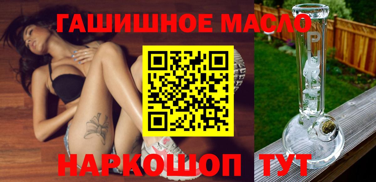 Заводоуковск  ТГК жижа  OMG рабочий сайт  Дистиллят ТГК гашишное масло  Вход с VPN 